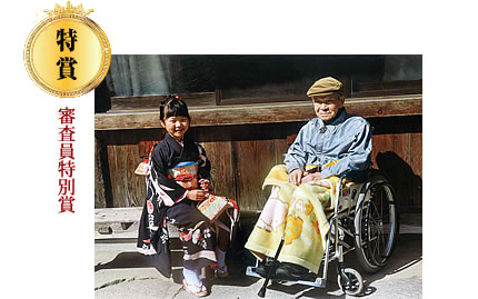 特賞（審査員特別賞）