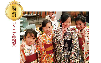 特賞（ジュニア特別賞）